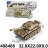 танк инерц (120)
