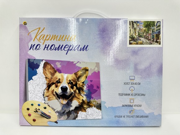 Холст с красками 30х40 см по номерам,(30цв) Уютная красочная улица в Париже (Арт. ХК-4798)