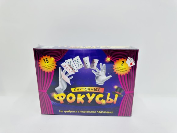 Игра "Карточные фокусы" 2 спец колоды, в/к 17*12,5*4 см